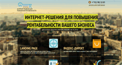 Desktop Screenshot of expansion.ru