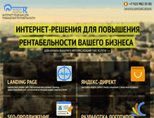 Tablet Screenshot of expansion.ru